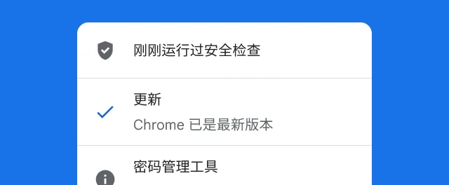 增强型安全浏览