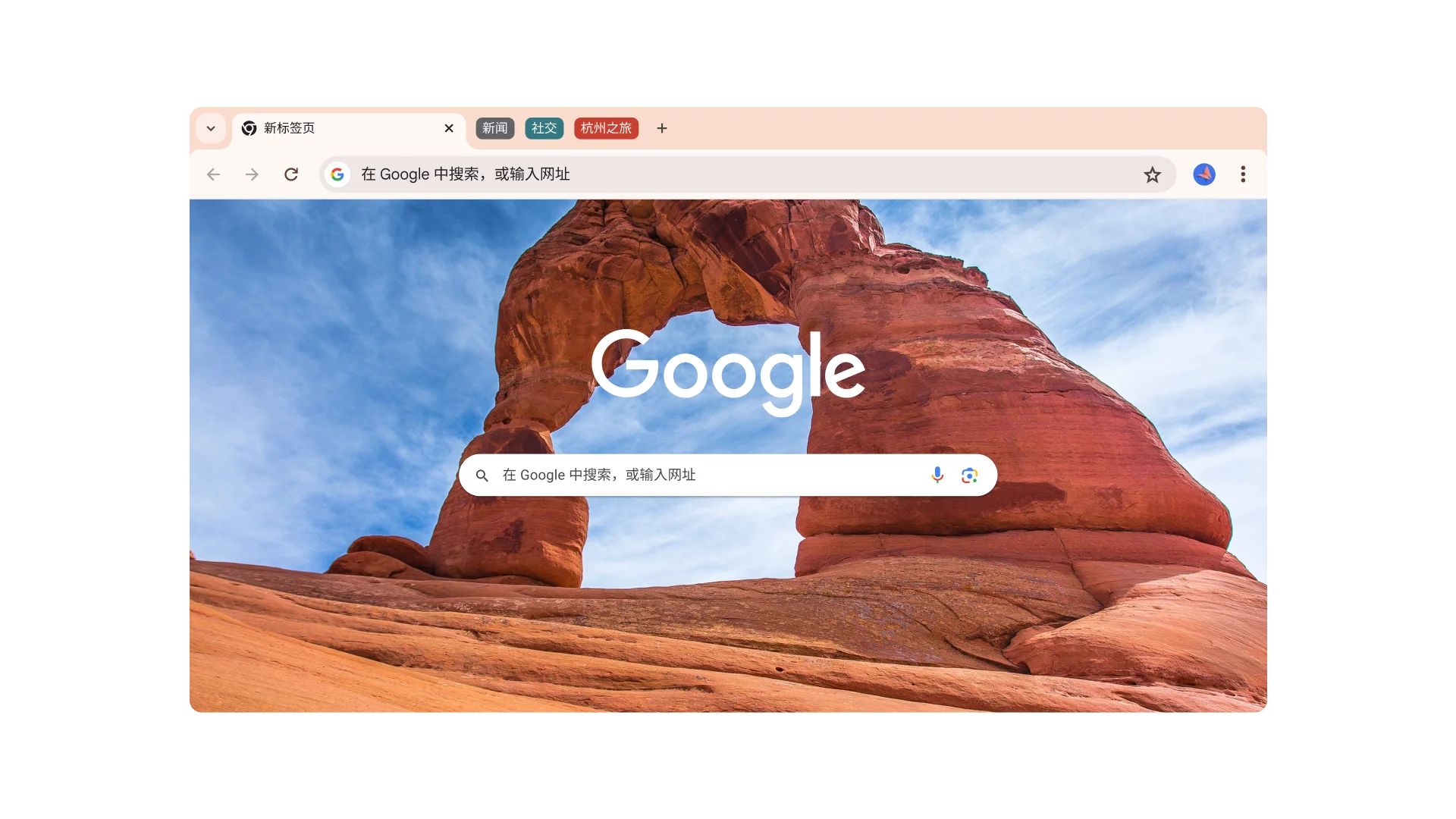 Chrome 浏览器个性化定制